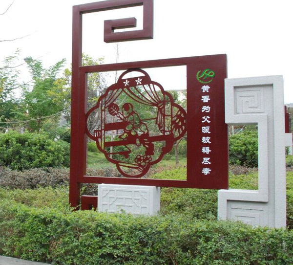 园林标识牌1