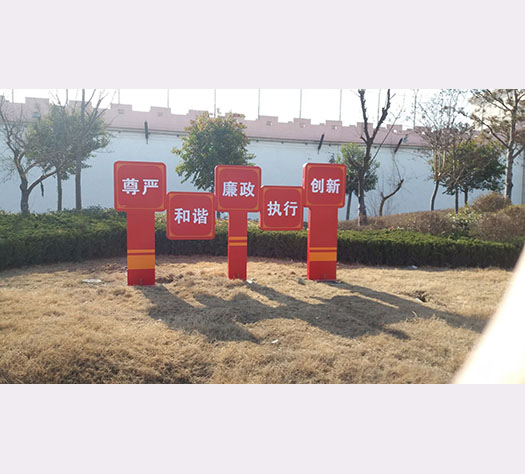旅游景区标识