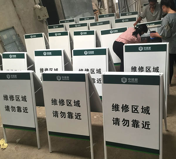 道路交通标识牌