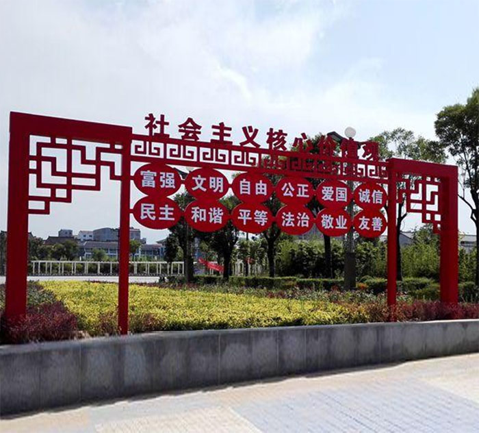 核心价值观标牌