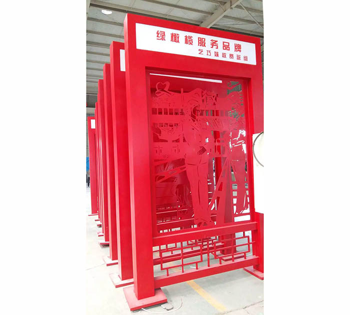 核心价值观标牌