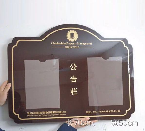 公告栏标牌
