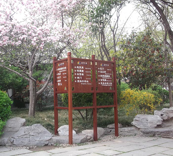 旅游景区标识牌