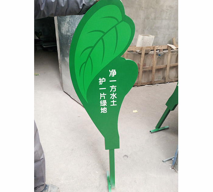 公园标识牌