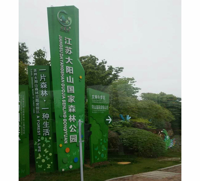 旅游标识牌