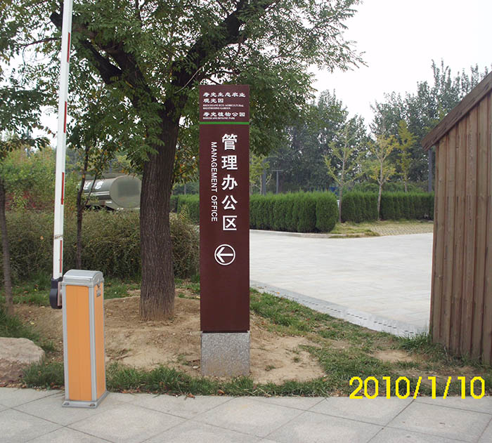 旅游景区标识牌