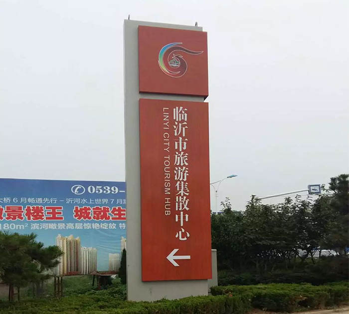 旅游景区标识牌