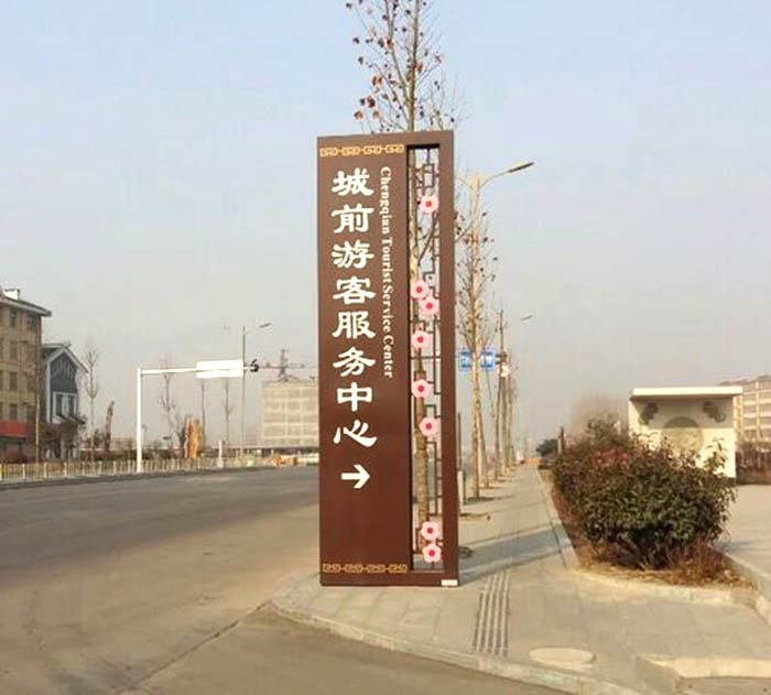 旅游景区标识牌