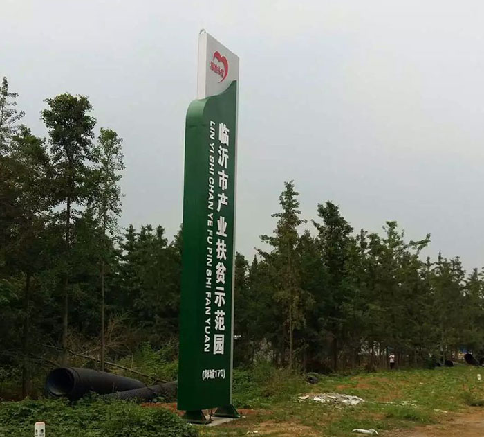 农业机构标识牌