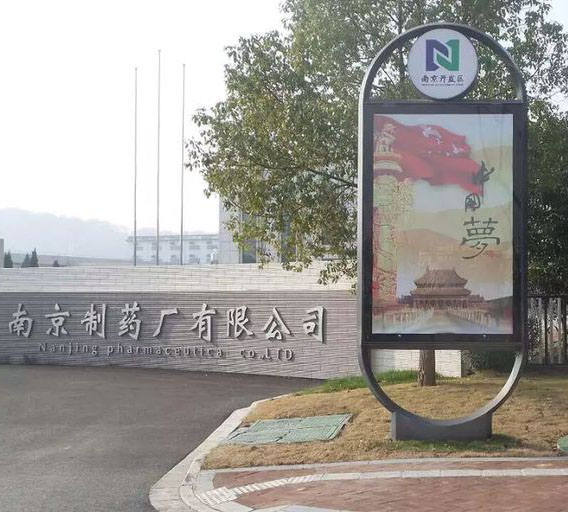 商业机构标识牌