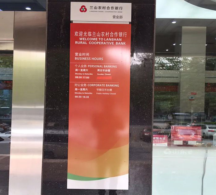银行标识牌