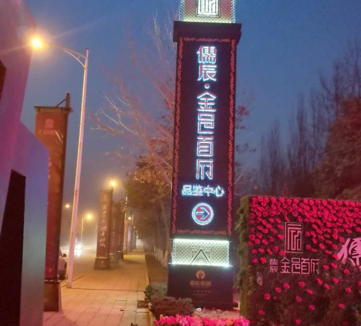 购物广场标牌