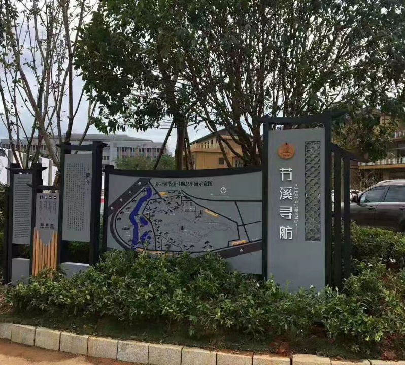 旅游景区标识