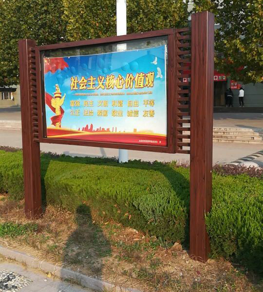 社会主义核心价值观标牌