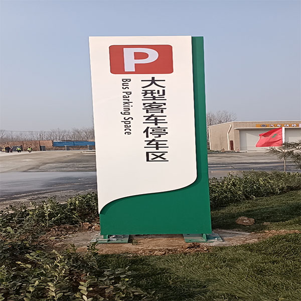 旅游景区标识