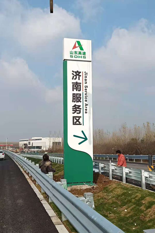 道路交通标识