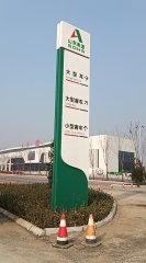 山东标识牌厂家